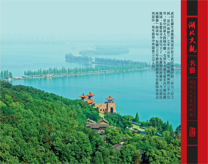 湖北郵冊 適合送領(lǐng)導的湖北禮物 湖北大觀(guān)郵票冊