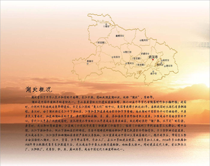 湖北郵冊 適合送領(lǐng)導的湖北禮物 湖北大觀(guān)郵票冊