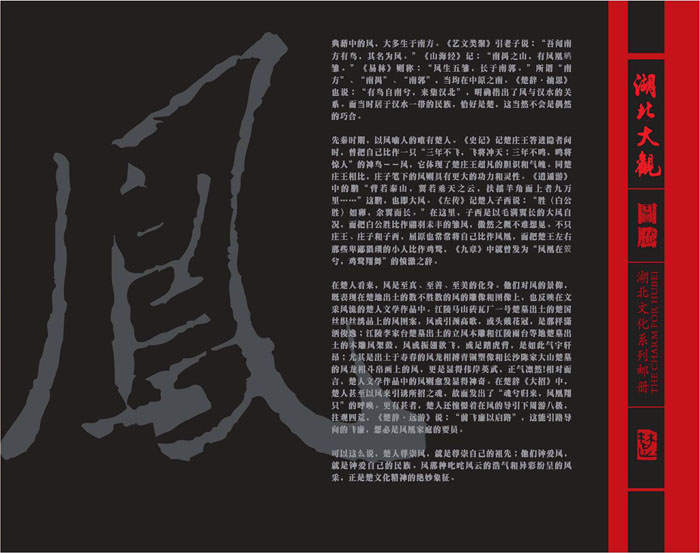 湖北郵冊 適合送領(lǐng)導的湖北禮物 湖北大觀(guān)郵票冊