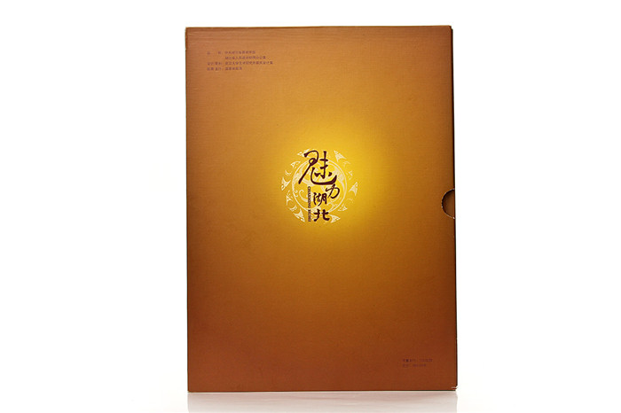 湖北郵票冊 魅力湖北 特色外事禮品
