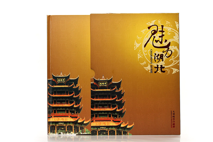 湖北郵票冊 魅力湖北 特色外事禮品